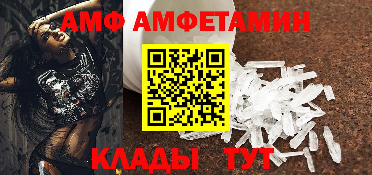 Амфетамин Розовый Туапсе