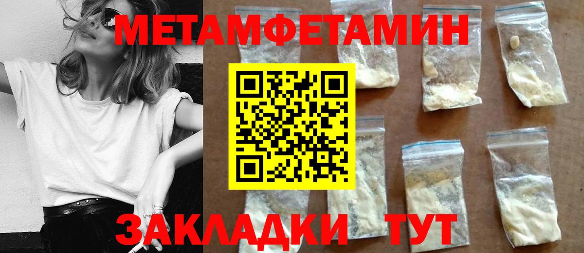 АМФ  АМФЕТАМИН 98%  Вход с VPN  ссылка на мегу онион  Туапсе 