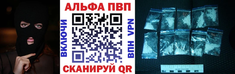 APVP VHQ Туапсе