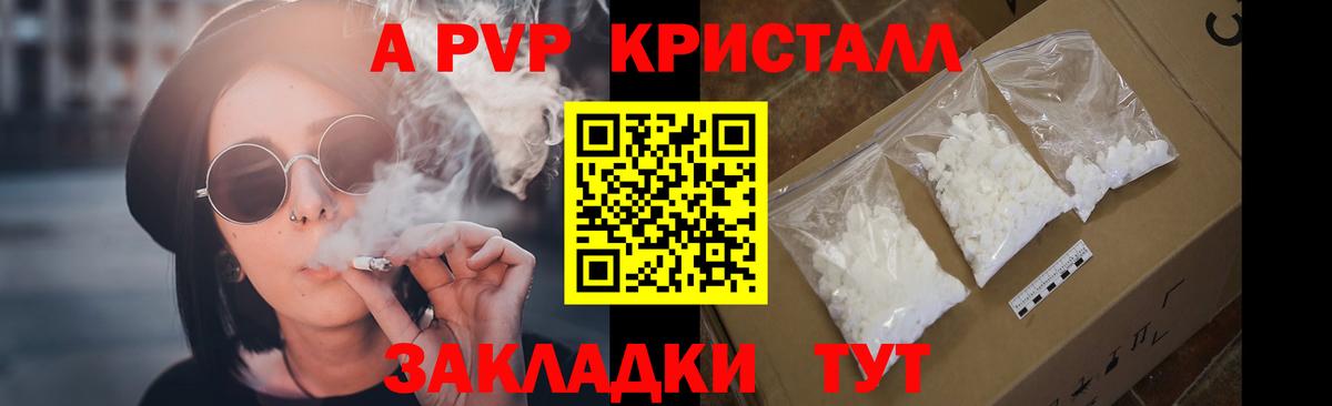 Туапсе  А ПВП мука  хочу наркоту  Вход с VPN  A-PVP мука 