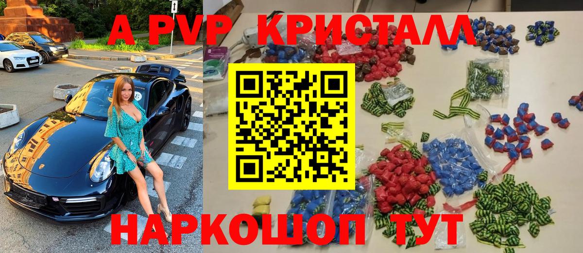 Альфа ПВП Соль Туапсе