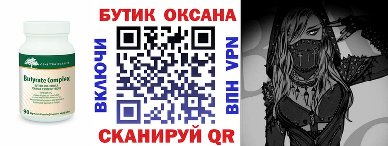 сколько стоит  KRAKEN зеркало  БУТИРАТ вода  Туапсе 