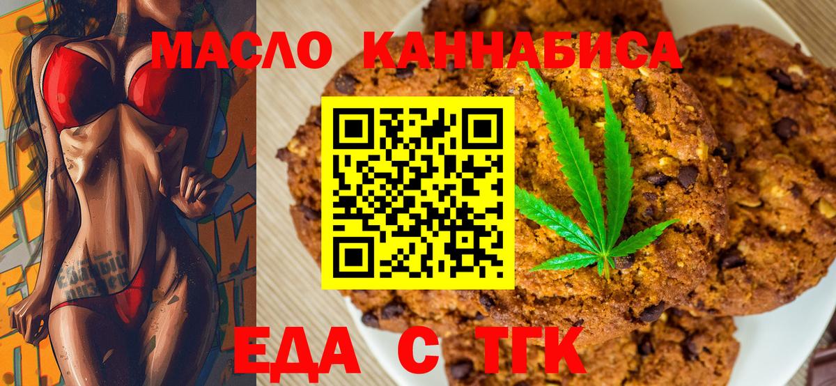 Туапсе  Canna-Cookies конопля  Вход с VPN 