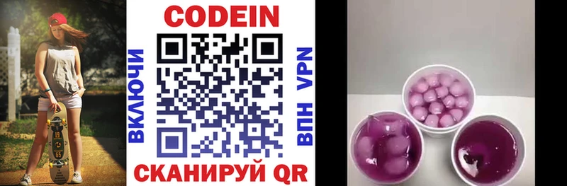 Кодеин напиток Lean (лин)  Туапсе 
