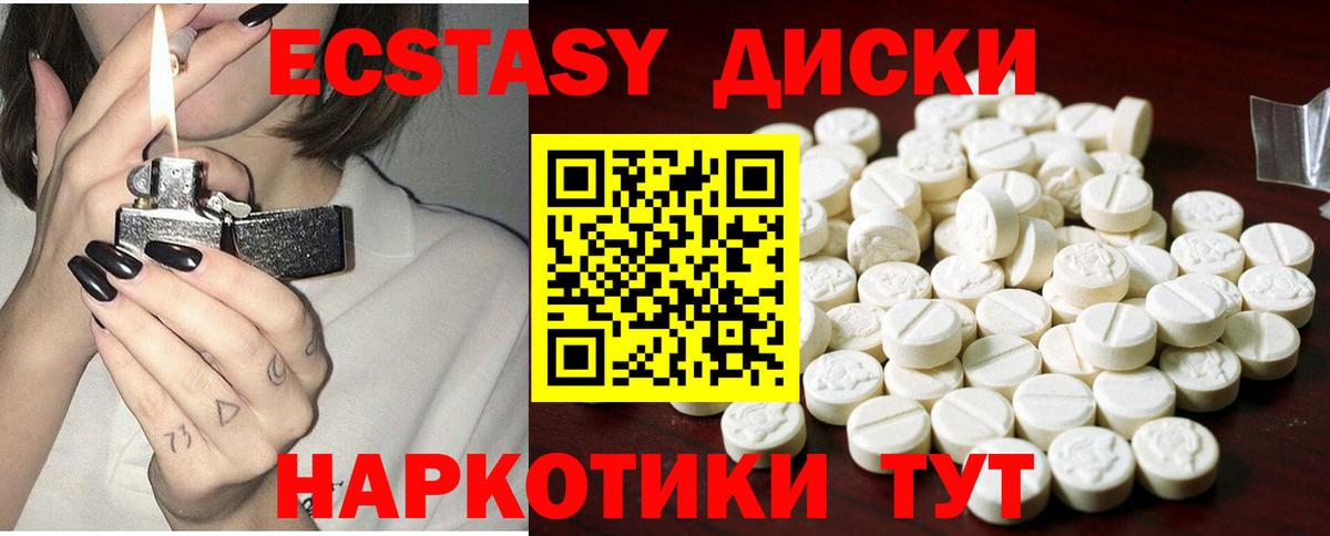 Туапсе  Экстази mix  Экстази  Вход с VPN  ЭКСТАЗИ VHQ 