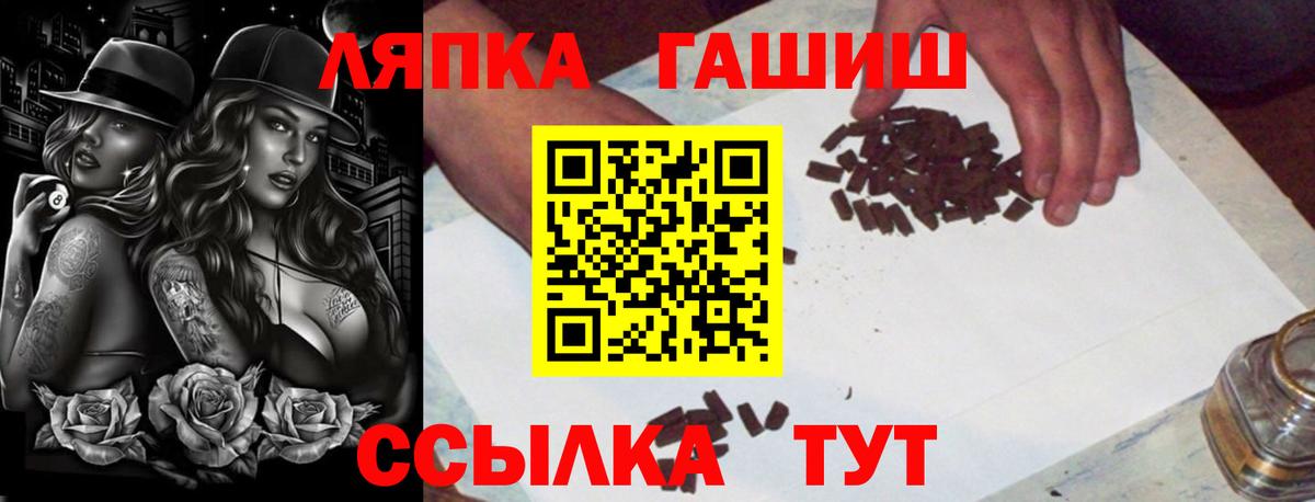 ГАШ хэш Туапсе