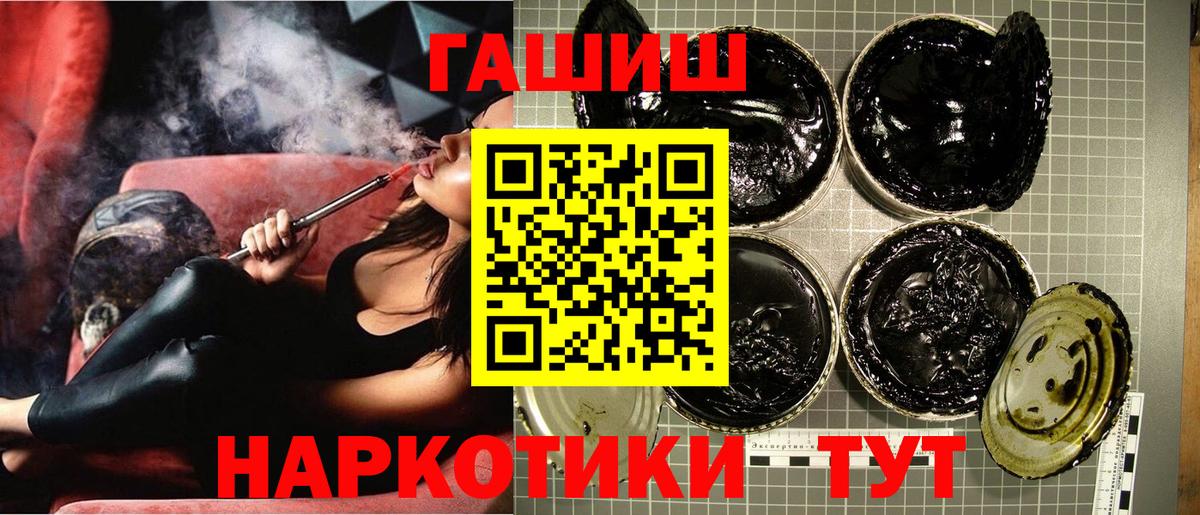 ГАШ VHQ  ГАШ Ice-O-Lator  ГАШ  купить закладку  Вход с VPN  Туапсе 
