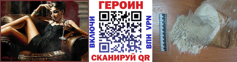 Героин герыч  Туапсе 