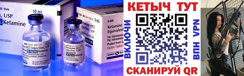 КЕТАМИН VHQ  продажа наркотиков  Туапсе 