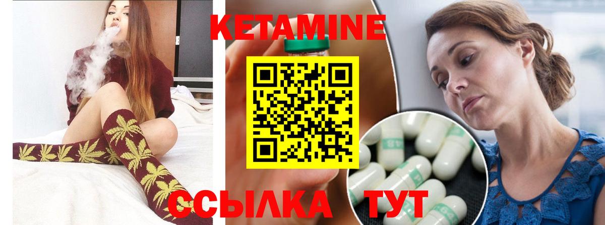 КЕТАМИН VHQ  Вход с VPN  Туапсе 
