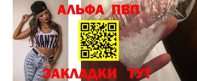 ALPHA PVP Дубна