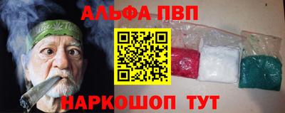 ALPHA PVP Дубна