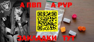 ALPHA PVP Дубна