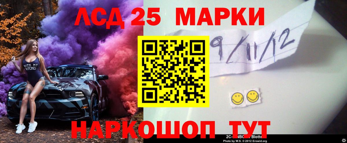 LSD-25 экстази кислота Туапсе