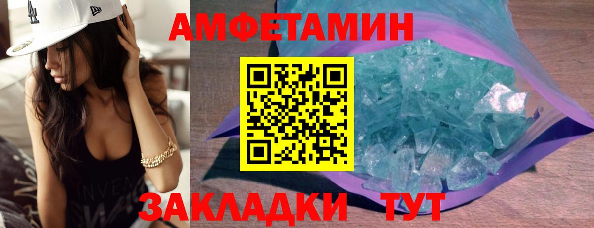 Первитин витя  Вход с VPN  Туапсе 