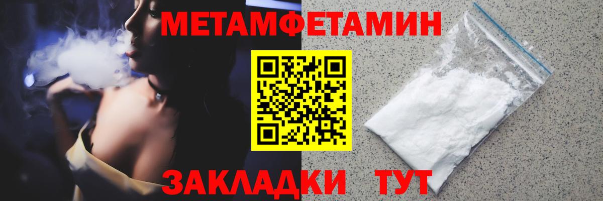 МЕТАМФЕТАМИН Methamphetamine Туапсе