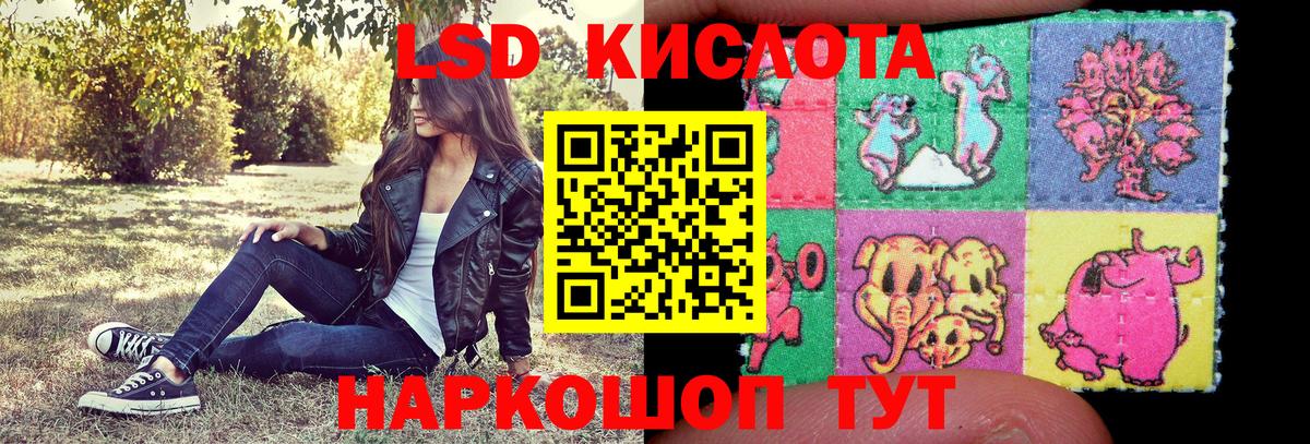 Наркотические марки 1,5мг Туапсе