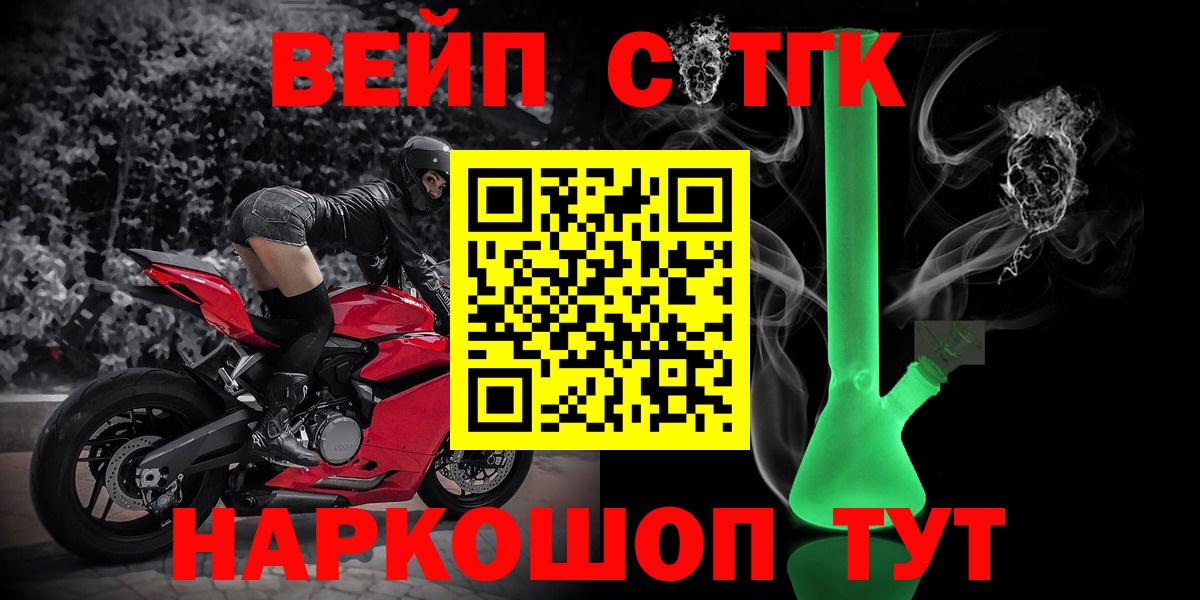 Дистиллят ТГК Wax  купить закладку  Туапсе  Вход с VPN 