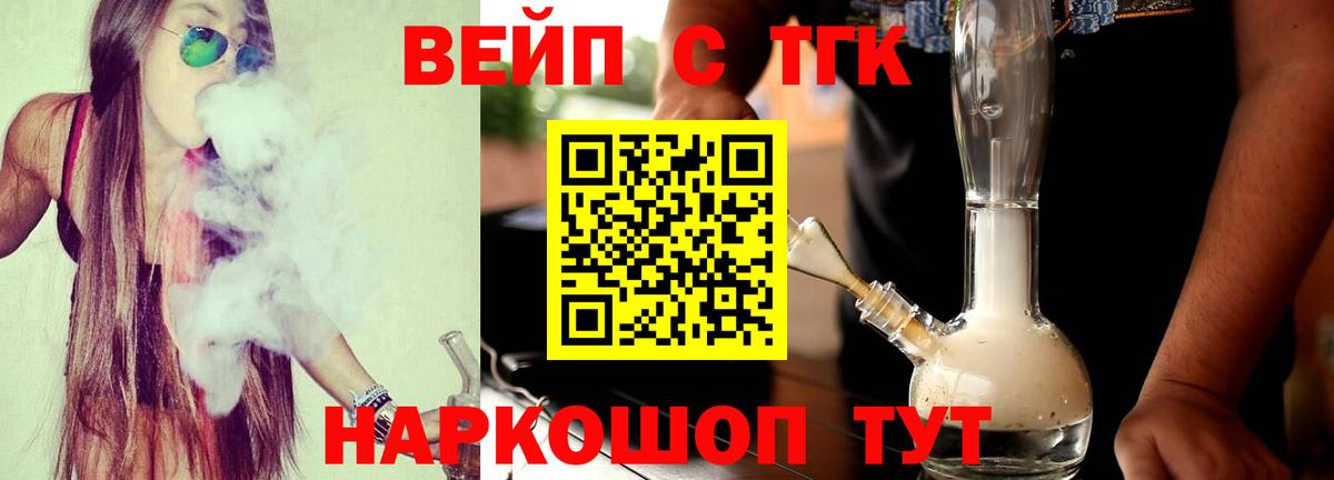 Дистиллят ТГК жижа Туапсе